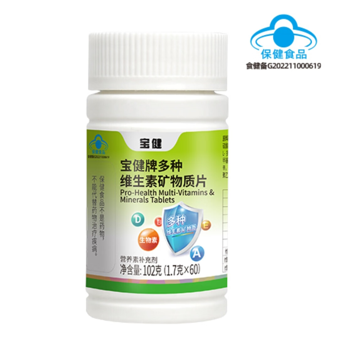 最新宝健保健品国家认可吗方法分析(最方便真实的宁波宝健保健品是什么模式方法)