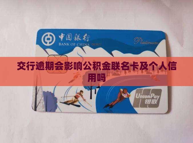 最新公积金卡剩余的钱会过期吗方法分析(最方便真实的宁波公积金卡剩余的钱会过期吗怎么办方法)