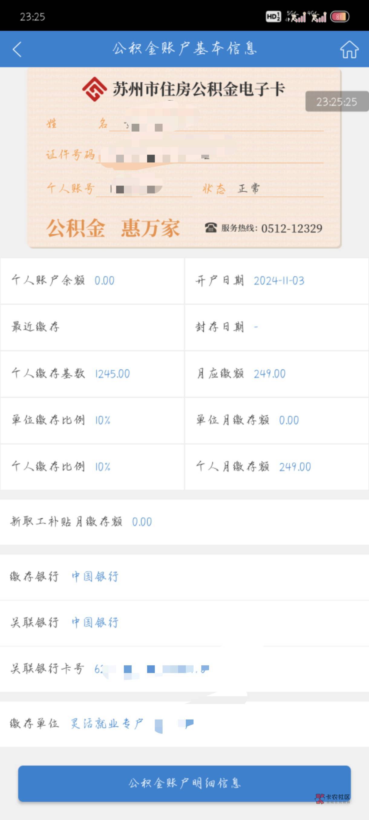 最新公积金卡剩余的钱会过期吗方法分析(最方便真实的宁波公积金卡剩余的钱会过期吗怎么办方法)