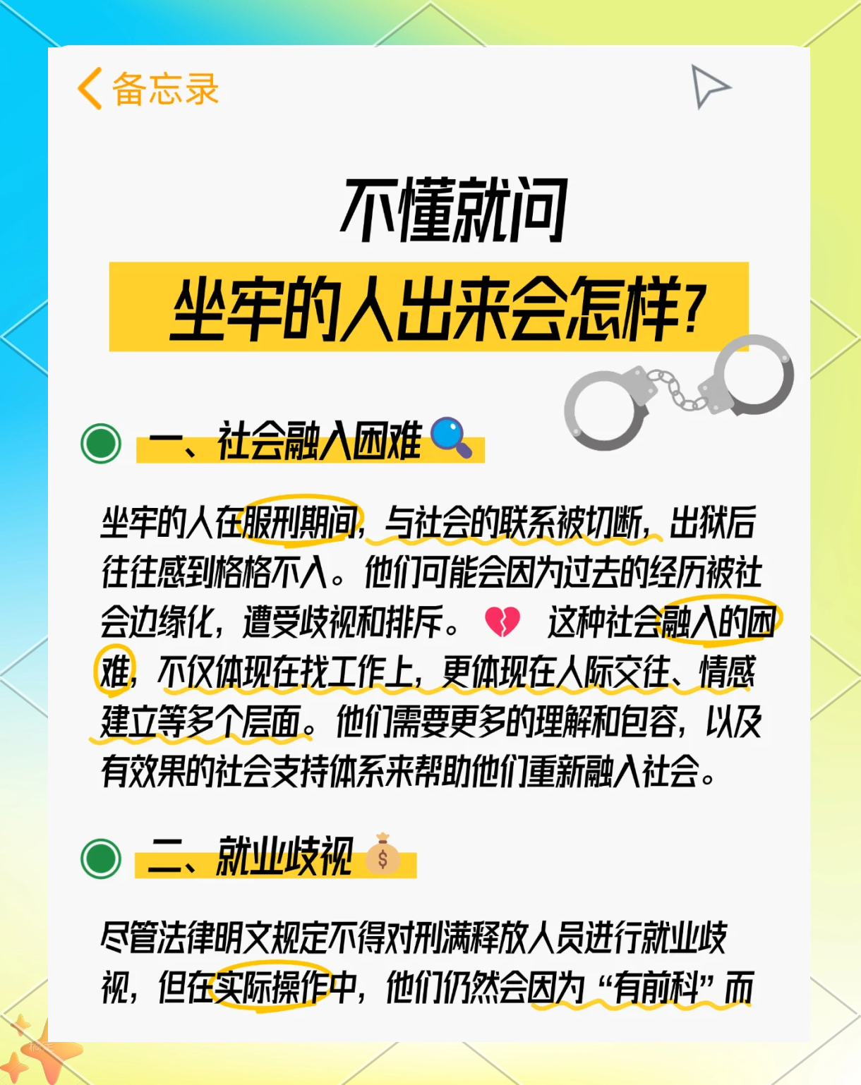 最新坐牢的人影响几代人方法分析(最方便真实的宁波坐牢的人影响几代人当兵方法)