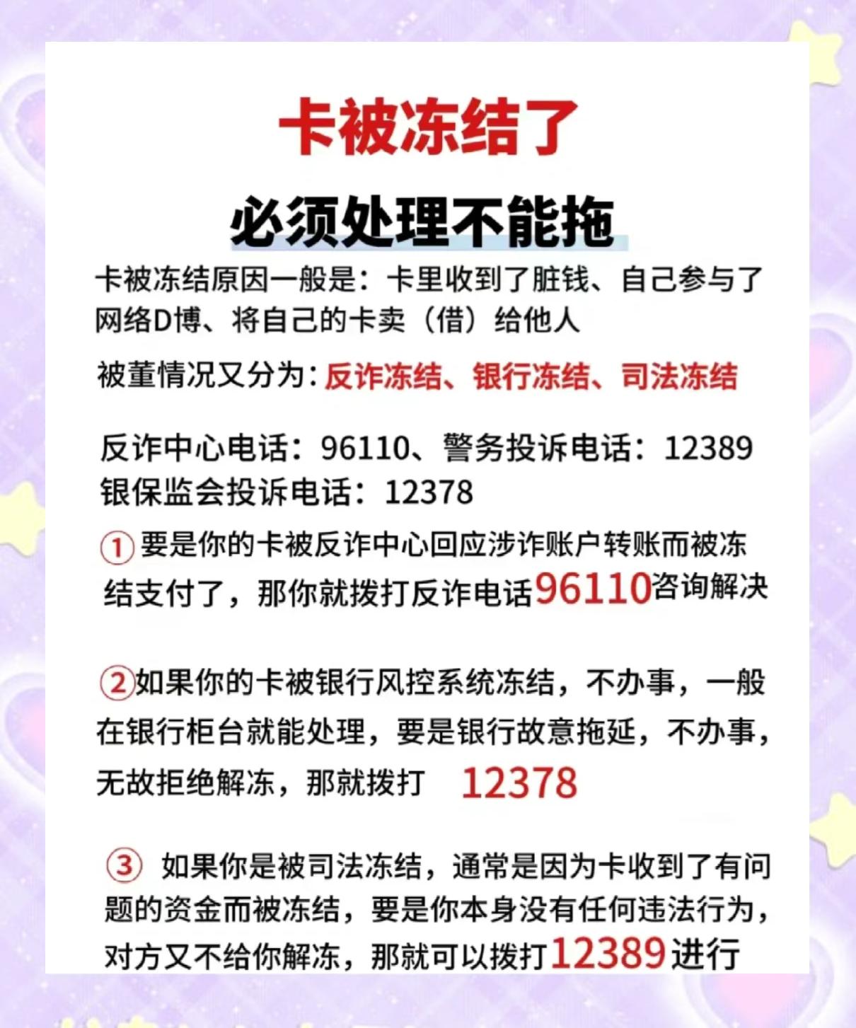最新公积金卡的银行卡会被法院冻结吗方法分析(最方便真实的宁波公积金卡的银行卡会被法院冻结吗怎么办方法)