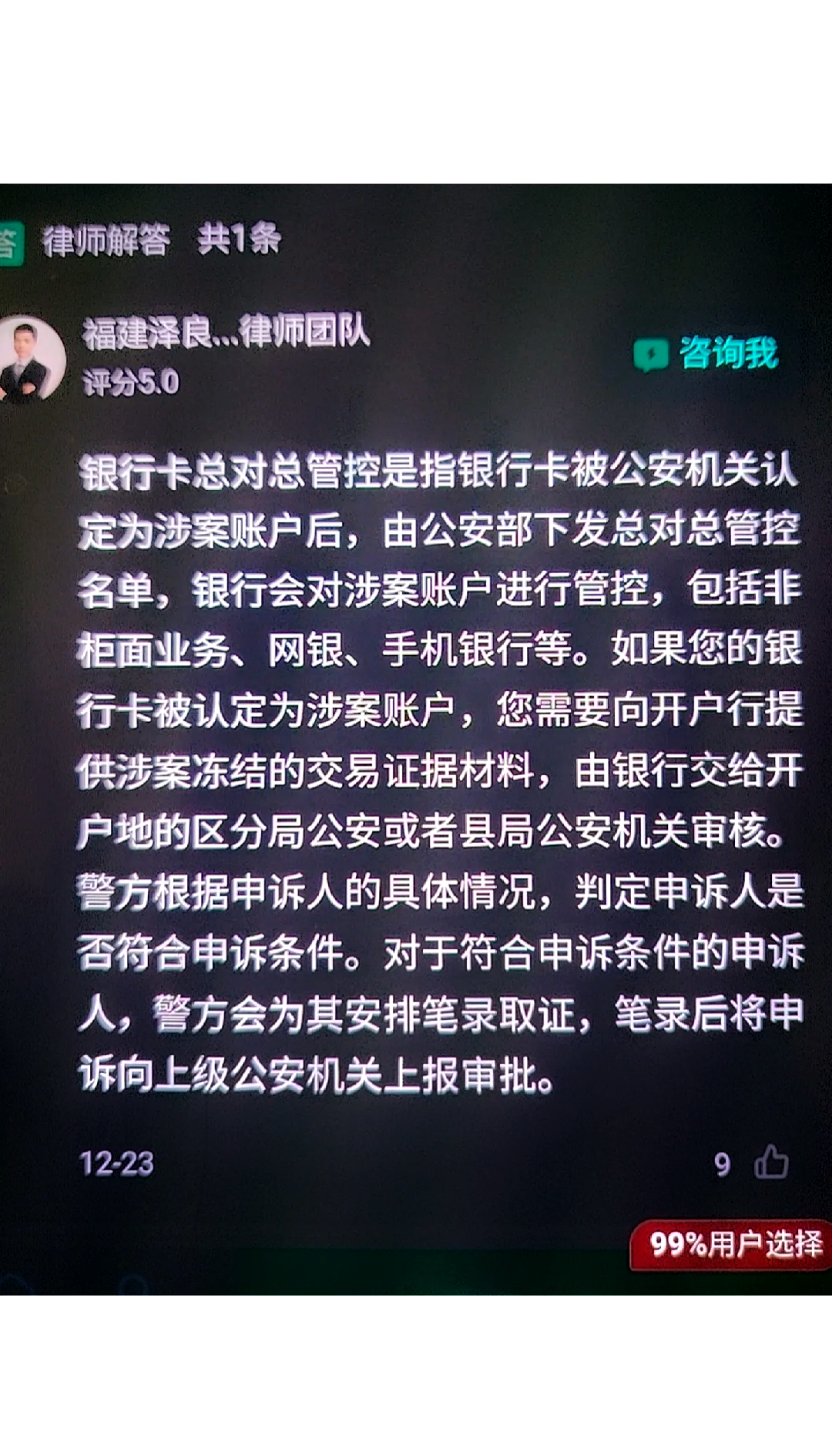 最新公积金卡的银行卡会被法院冻结吗方法分析(最方便真实的宁波公积金卡的银行卡会被法院冻结吗怎么办方法)