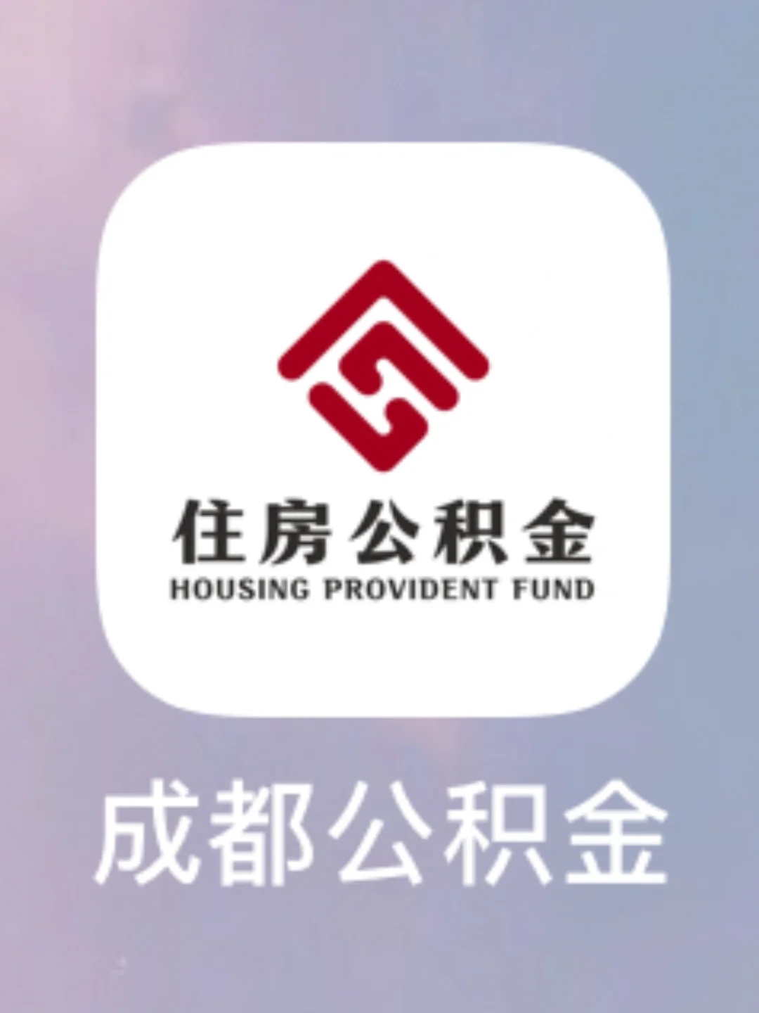 最新哪里有套公积金卡的方法分析(最方便真实的宁波公积金卡去哪儿领方法)