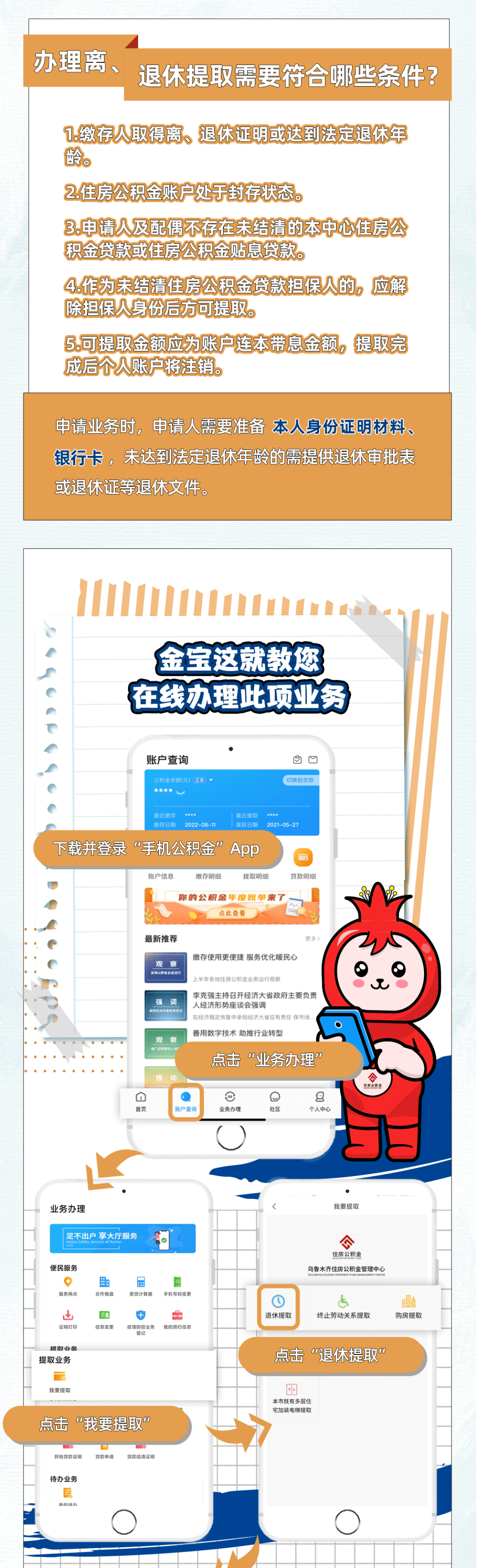 最新公积金小额提取代办200以内方法分析(最方便真实的宁波公积金怎么小额提取方法)