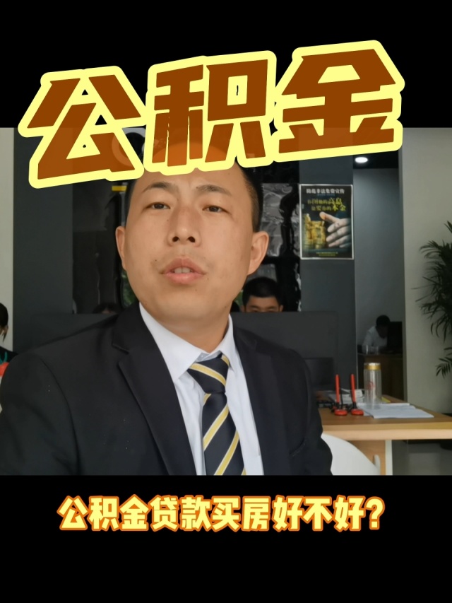 最新电子公积金卡会过期吗方法分析(最方便真实的宁波电子公积金卡怎么用方法)