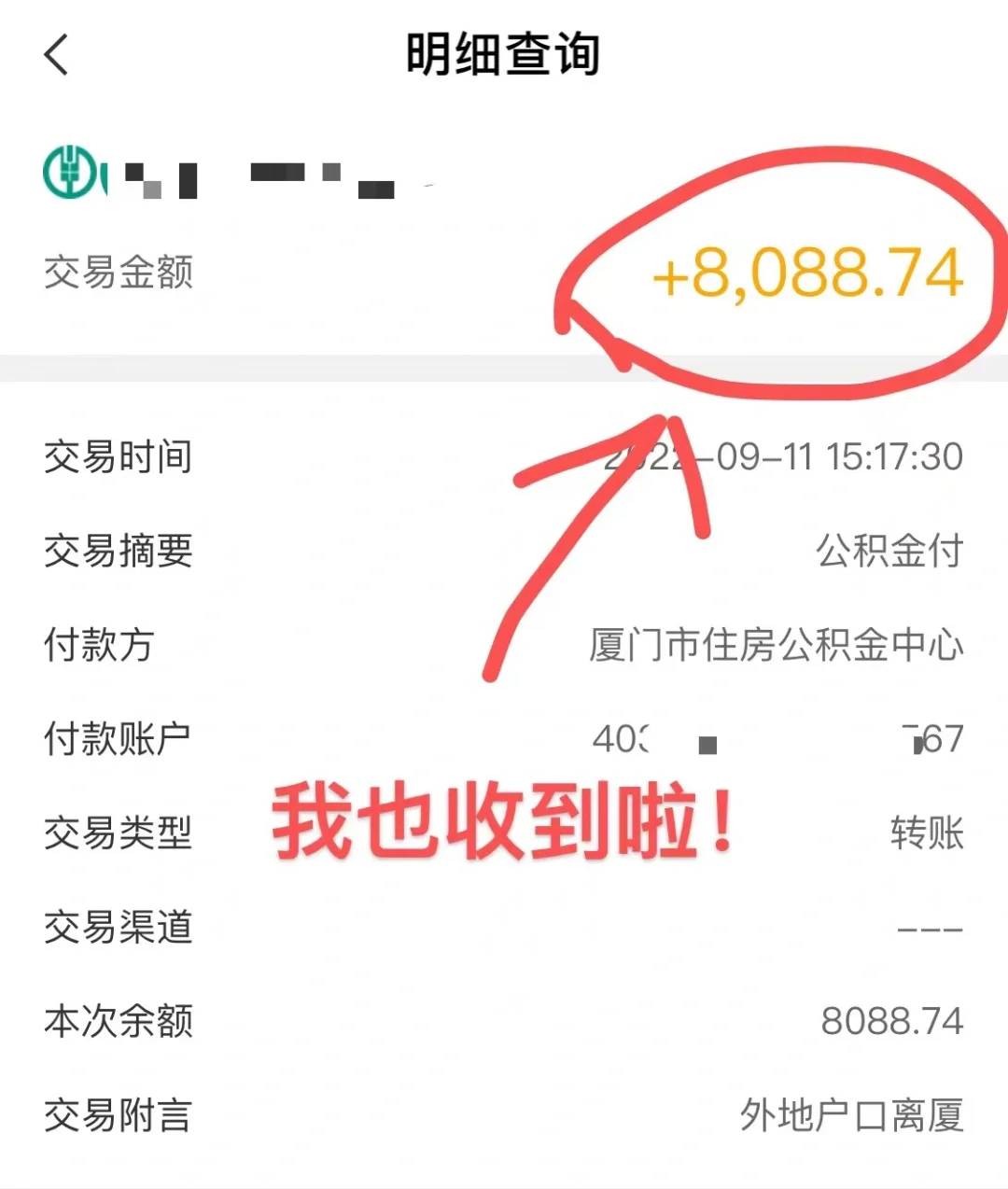 最新急用钱公积金卡的钱能取出来吗方法分析(最方便真实的宁波急用钱公积金卡的钱能取出来吗现在方法)