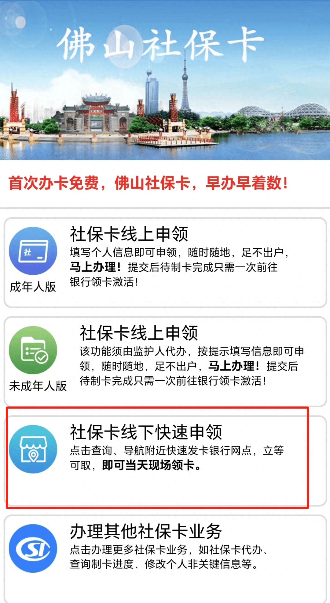 最新24小时套社保卡微信方法分析(最方便真实的宁波社保卡在微信上怎么领钱方法)