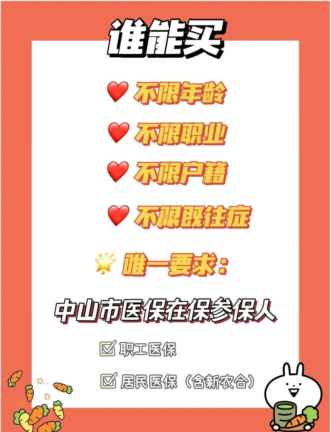 最新惠民保公积金支付方法分析(最方便真实的宁波惠民保如何用医保卡支付方法)