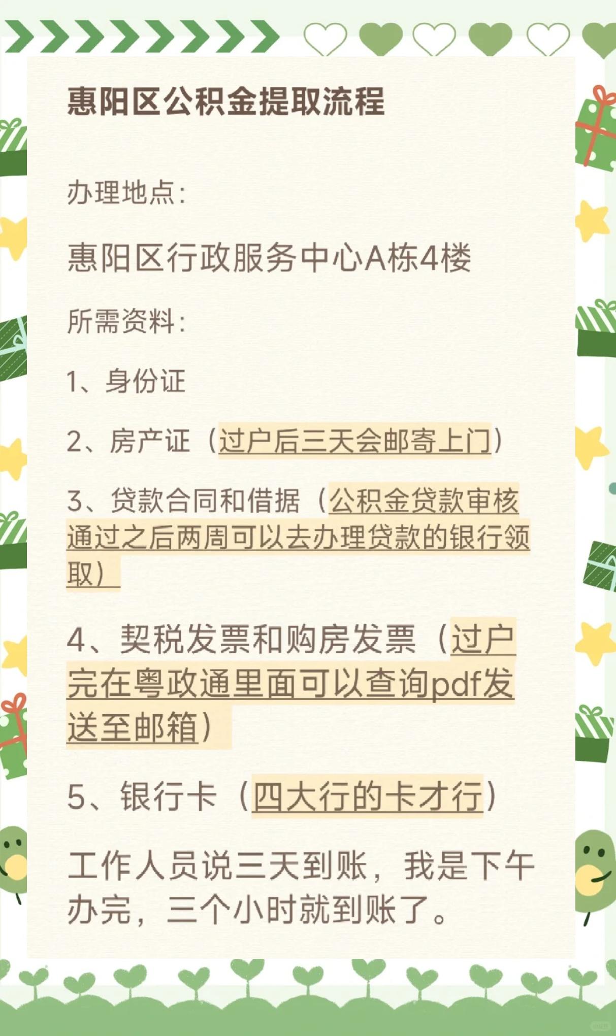 最新惠民保公积金支付方法分析(最方便真实的宁波惠民保如何用医保卡支付方法)