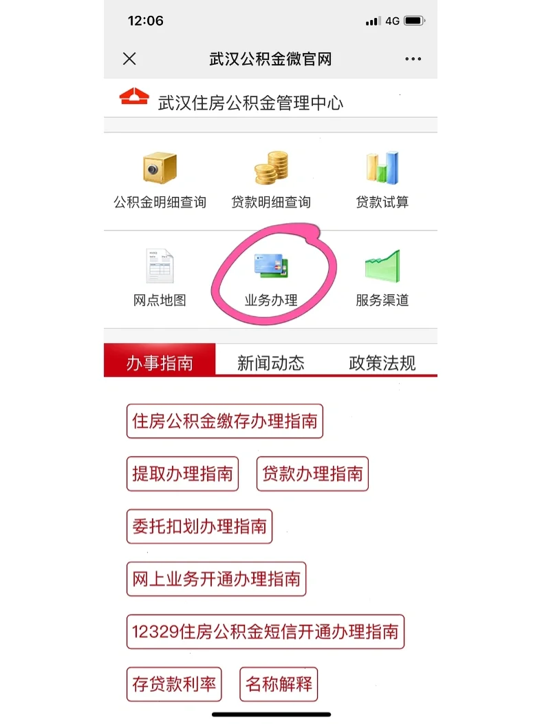最新公积金卡惠民保险代扣怎么取消方法分析(最方便真实的宁波公积金卡惠民保险代扣怎么取消绑定方法)