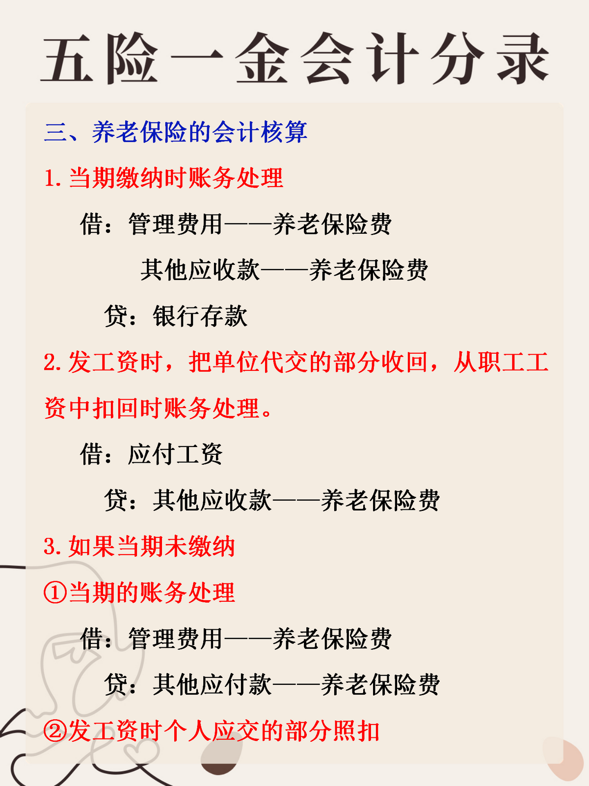 最新公积金卡惠民保险代扣怎么取消方法分析(最方便真实的宁波公积金卡惠民保险代扣怎么取消绑定方法)