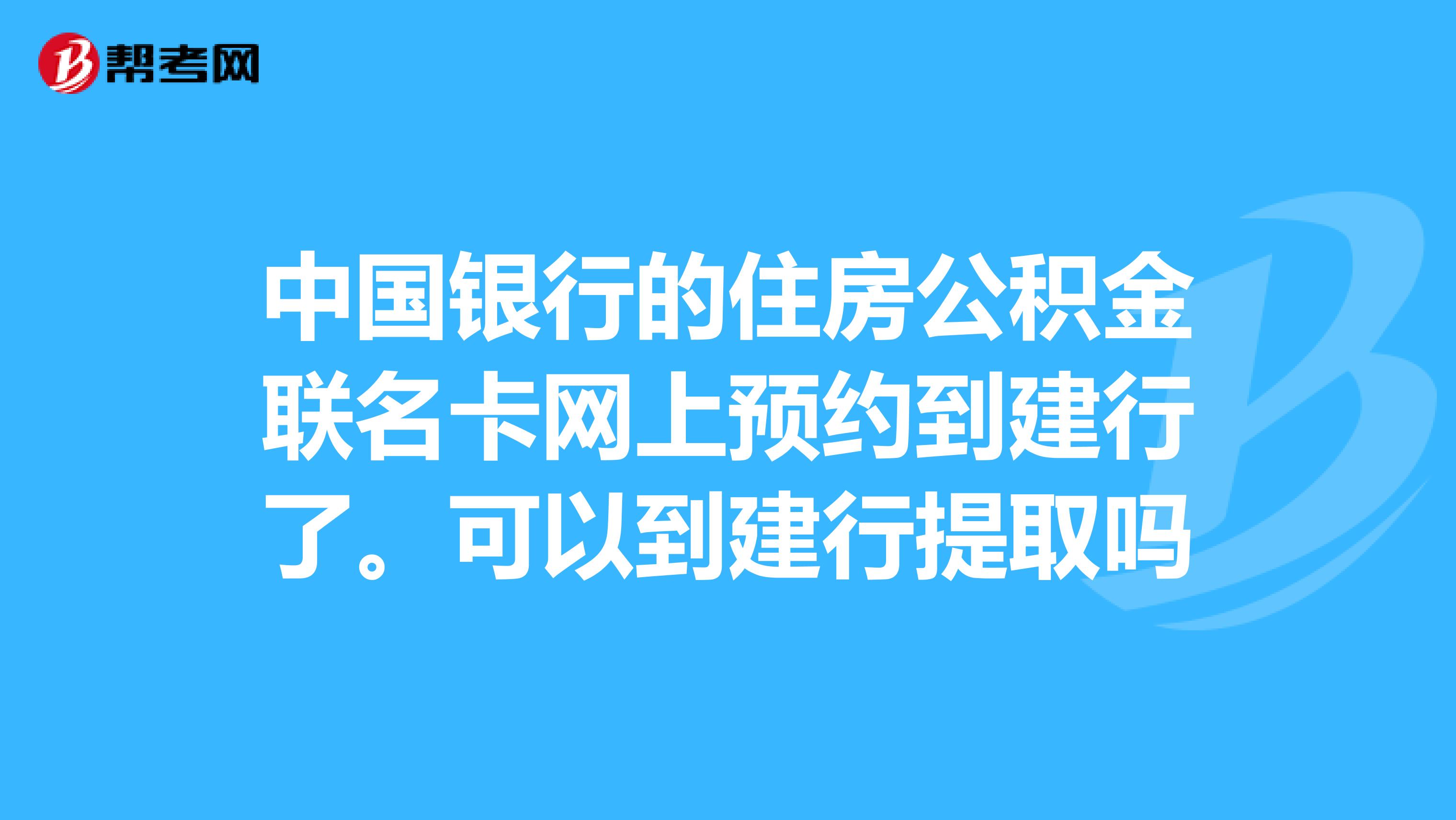 最新公积金卡过期了怎么重新办理方法分析(最方便真实的宁波住房公积金卡到期了会影响取公积金吗方法)