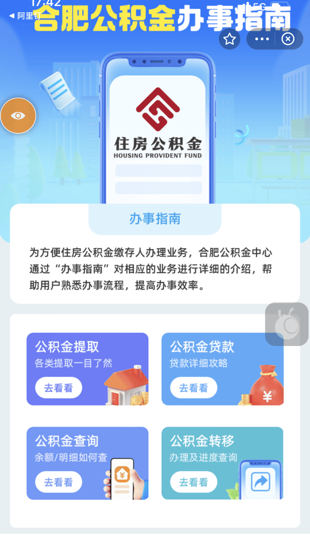 最新公积金卡到期怎么换领新卡方法分析(最方便真实的宁波公积金银行卡到期了,去哪换卡方法)