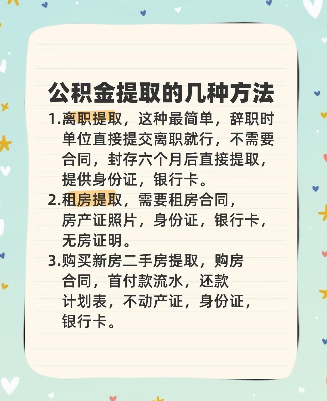 最新公积金卡到期怎么换领新卡方法分析(最方便真实的宁波公积金银行卡到期了,去哪换卡方法)