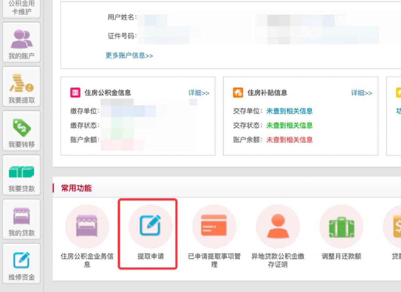 最新公积金换现金秒到账方法分析(最方便真实的宁波公积金换现金秒到账是真的吗方法)