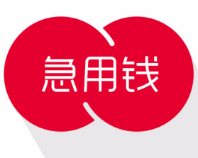 最新急用钱套公积金卡方法分析(最方便真实的宁波我有一笔公积金,请问有什么办法套现?方法)