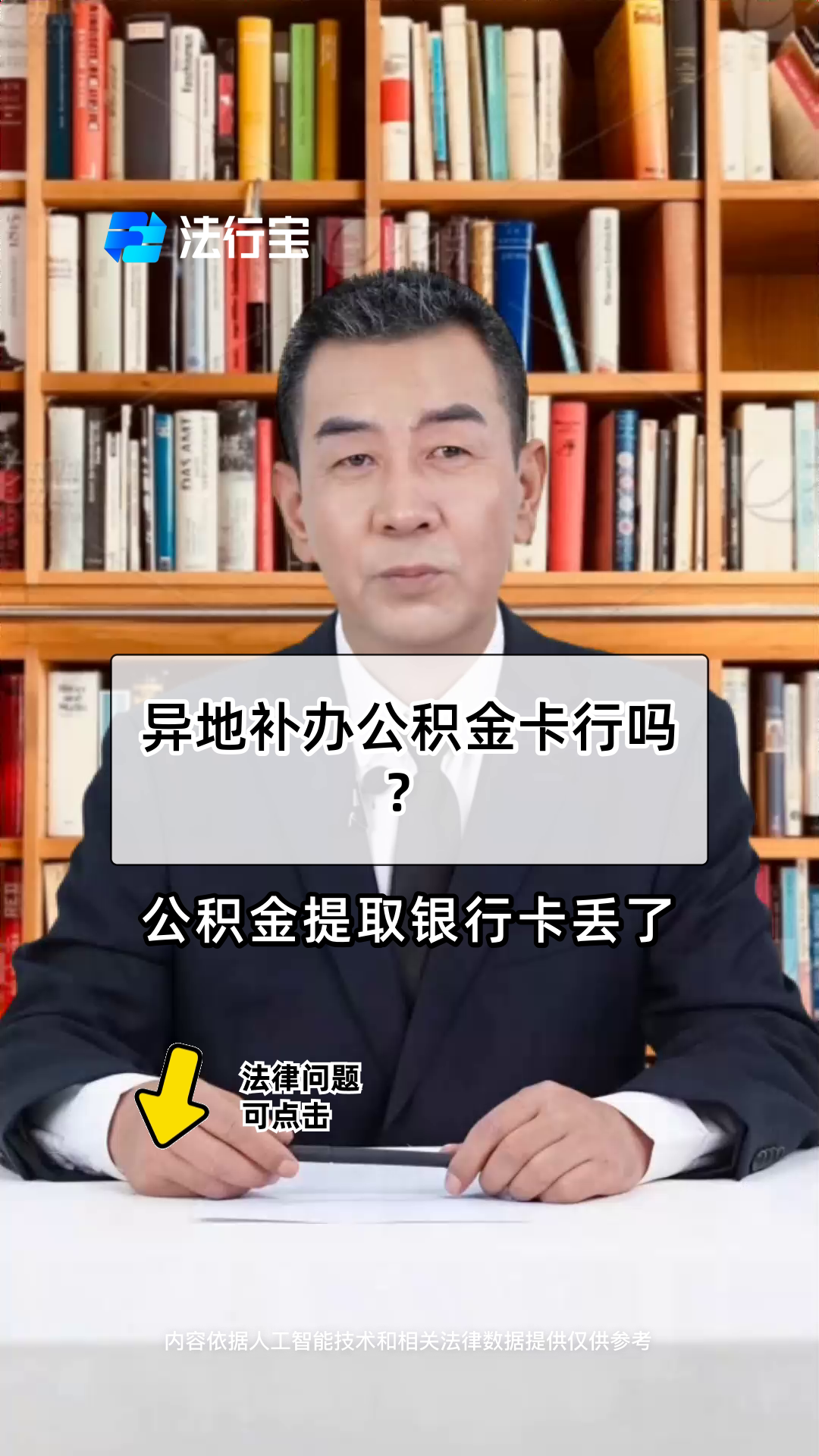 最新公积金卡到期了去哪里换新公积金卡方法分析(最方便真实的宁波公积金卡到期了去哪里换新公积金卡呢方法)