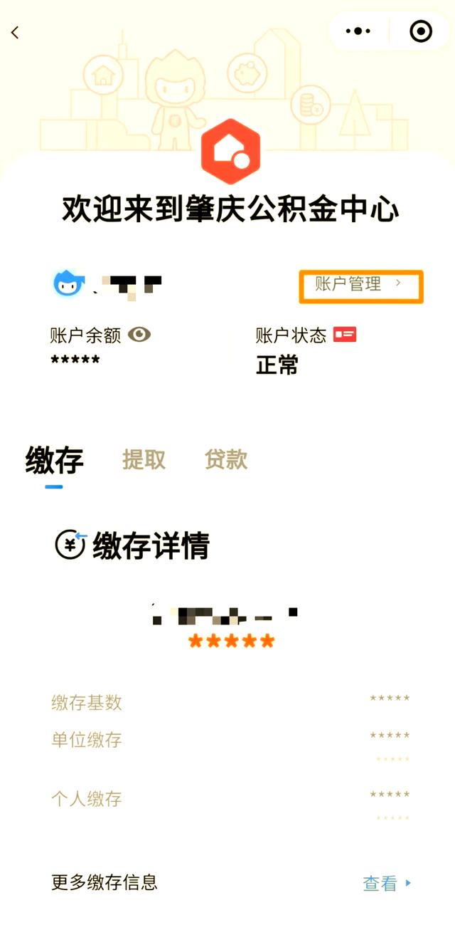 最新公积金卡到期了去哪里换新公积金卡方法分析(最方便真实的宁波公积金卡到期了去哪里换新公积金卡呢方法)