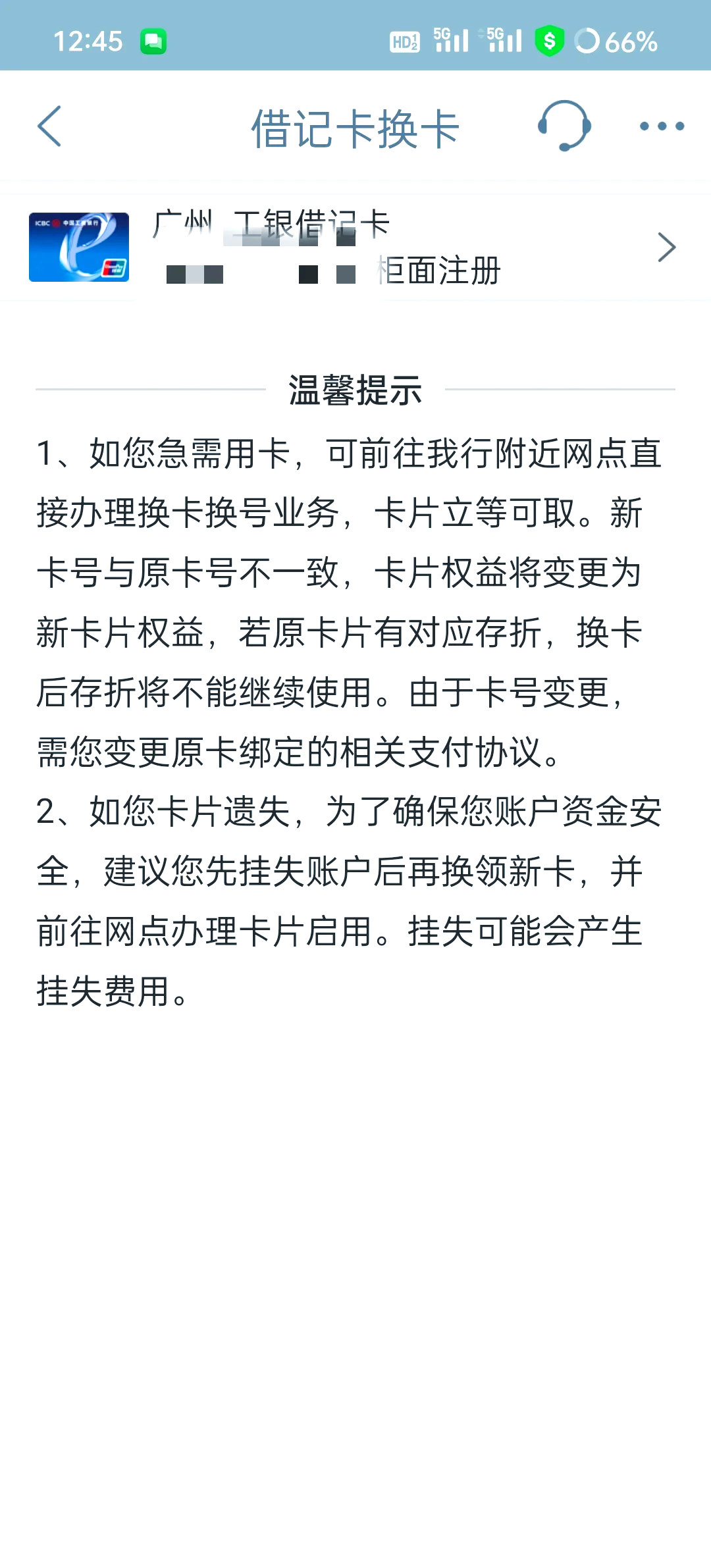最新公积金卡过期了去哪里换新卡方法分析(最方便真实的宁波公积金卡过期了钱还打得上来不?方法)