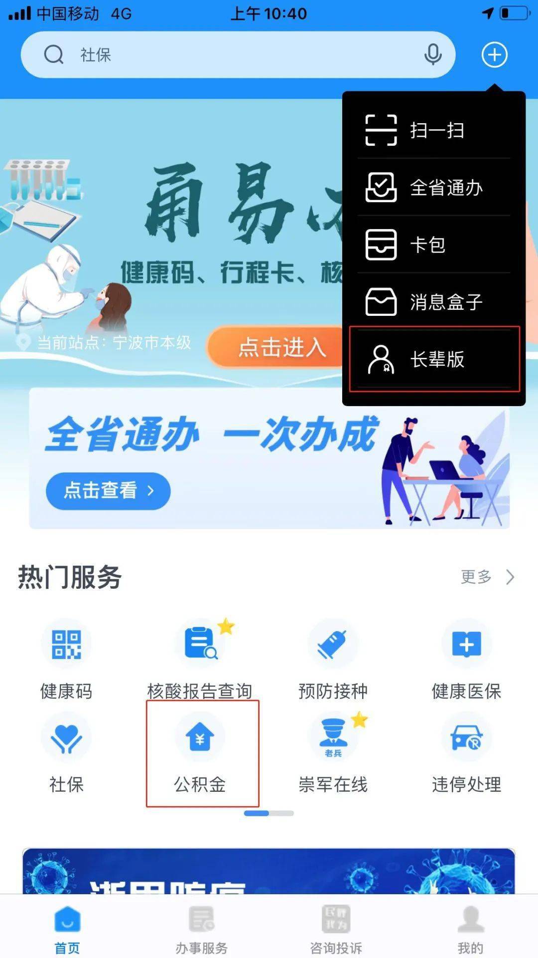 最新公积金卡过期了去哪里换新卡方法分析(最方便真实的宁波公积金卡过期了钱还打得上来不?方法)
