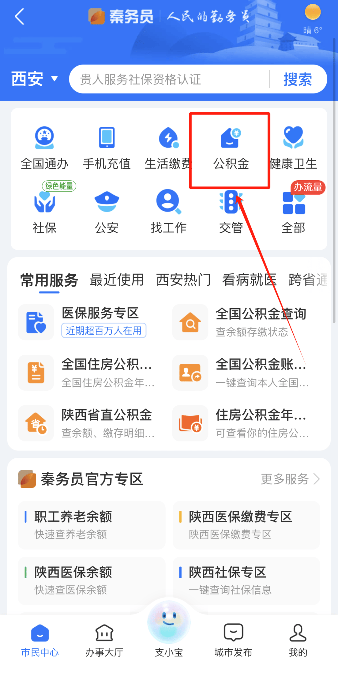 最新公积金卡需要去哪里办理方法分析(最方便真实的宁波公积金卡需要去哪里办理业务方法)