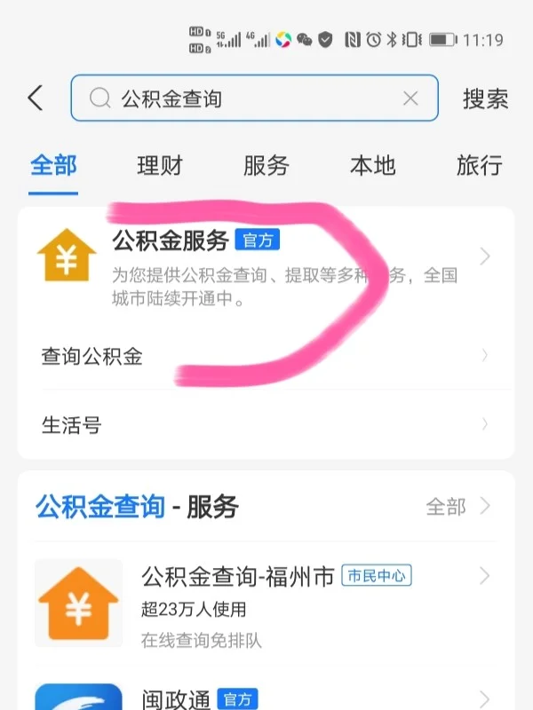 最新公积金卡过期了怎么办理流程方法分析(最方便真实的宁波公积金牡丹卡过期了方法)