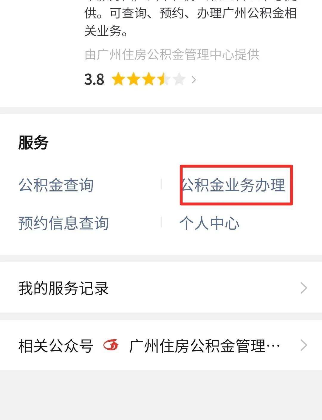 最新公积金卡提取现金到微信方法分析(最方便真实的宁波公积金提取到微信多久到账方法)