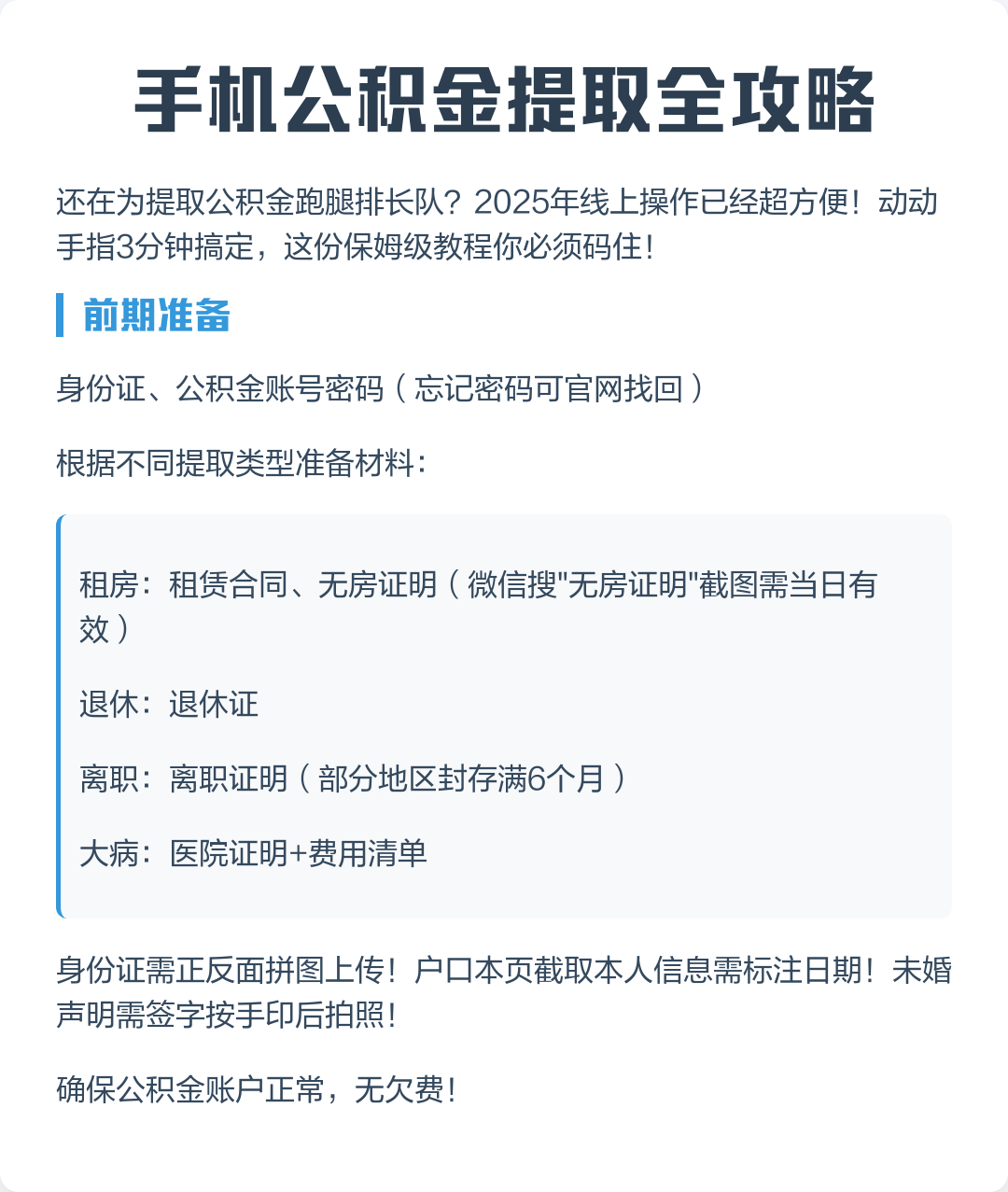 最新公积金卡提取现金到微信方法分析(最方便真实的宁波公积金提取到微信多久到账方法)