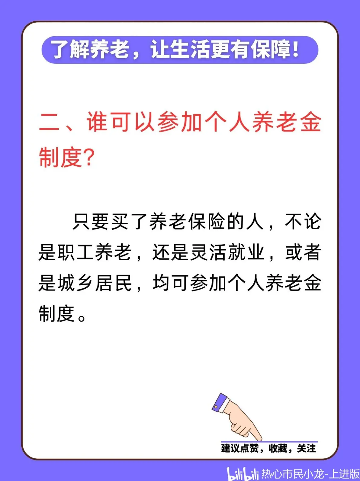 最新套取养老金最厉害三个方法方法分析(最方便真实的宁波套取养老金判刑标准方法)