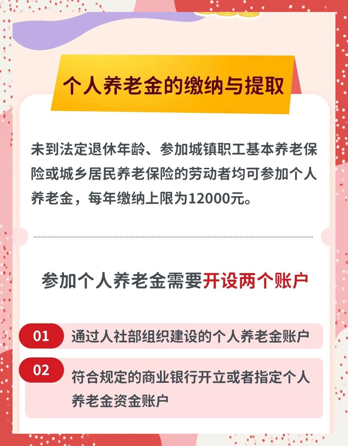 最新套取养老金最厉害三个方法方法分析(最方便真实的宁波套取养老金判刑标准方法)