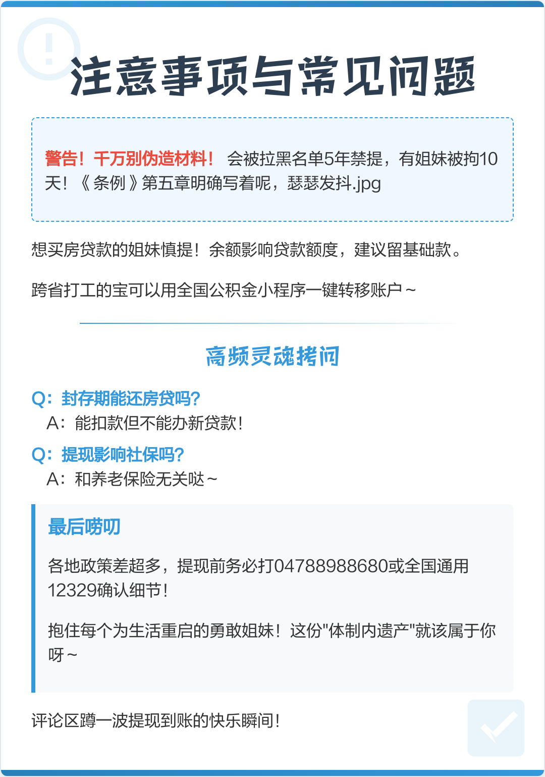 最新公积金提现渠道方法分析(最方便真实的宁波公积金提现渠道怎么选方法)