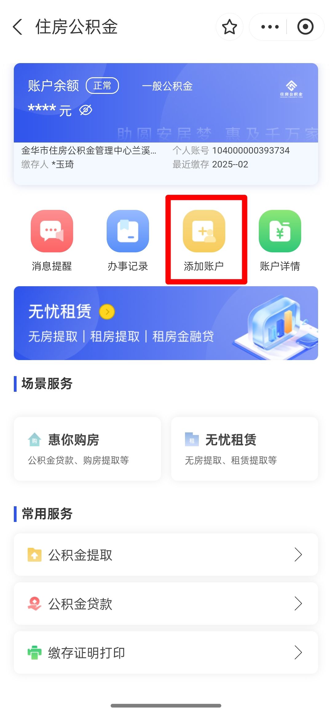 最新如何使用公积金卡方法分析(最方便真实的宁波公积金卡如何提取公积金方法)