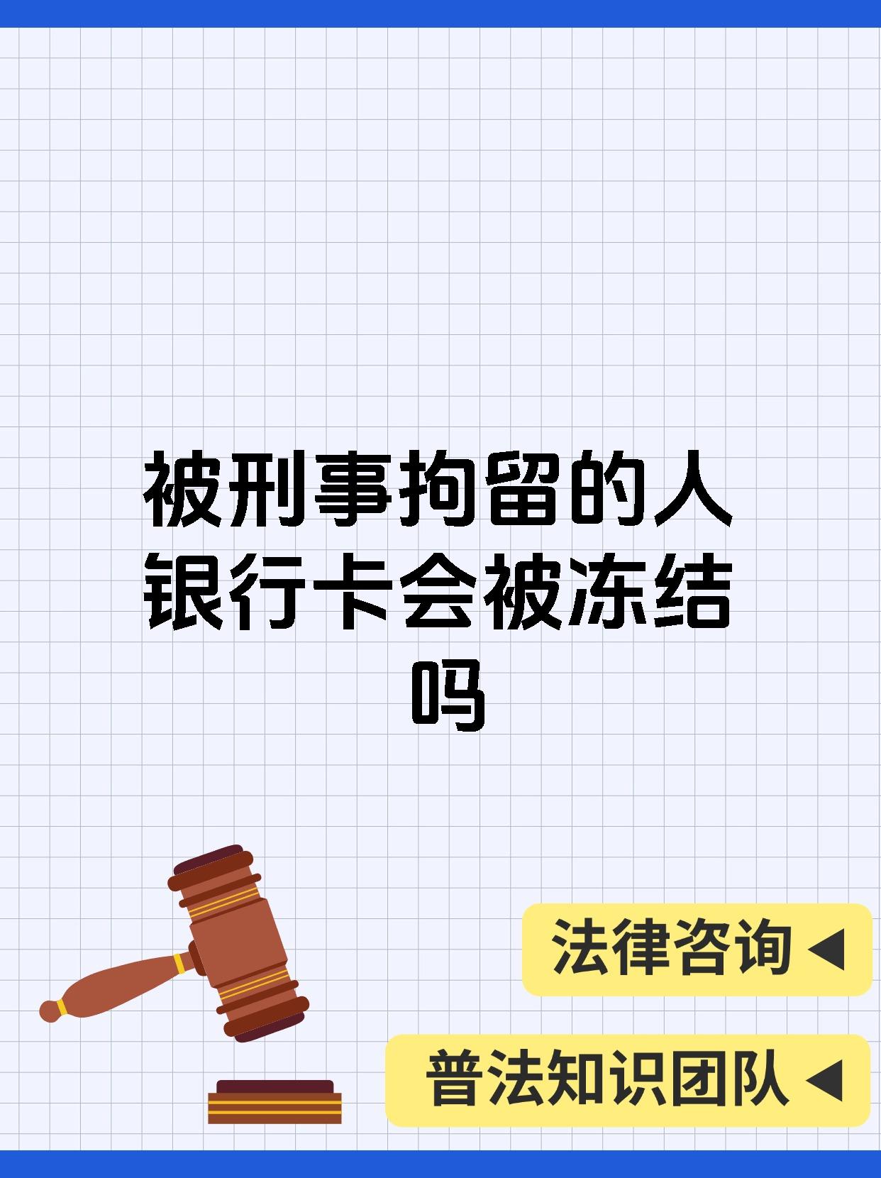 最新公积金卡会被法院冻结吗方法分析(最方便真实的宁波公积金卡会不会被冻结方法)