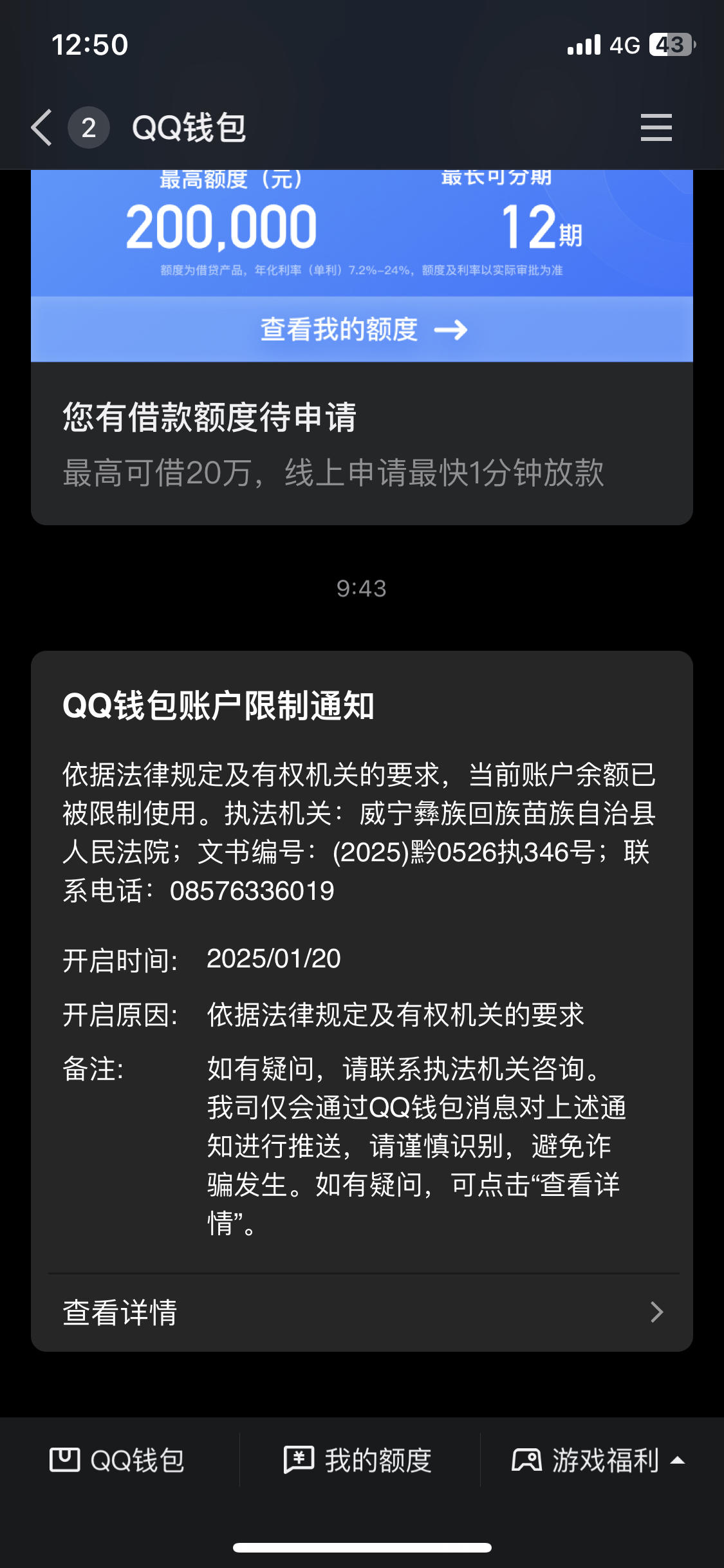 最新法院多久查到新卡冻结方法分析(最方便真实的宁波法院多久查到新银行卡方法)