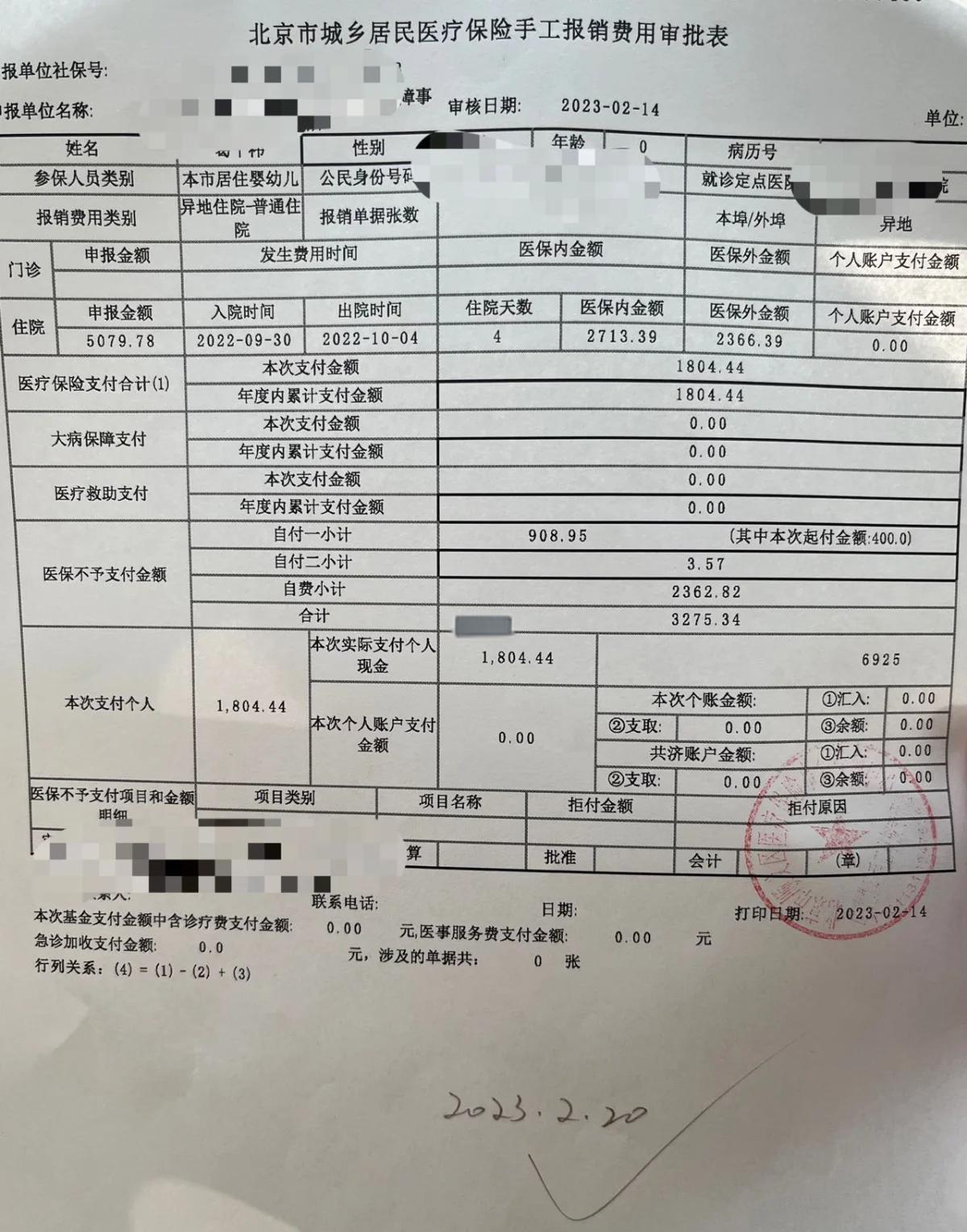 最新医疗报销90%怎么计算方法分析(最方便真实的宁波医保90%报销比例方法)
