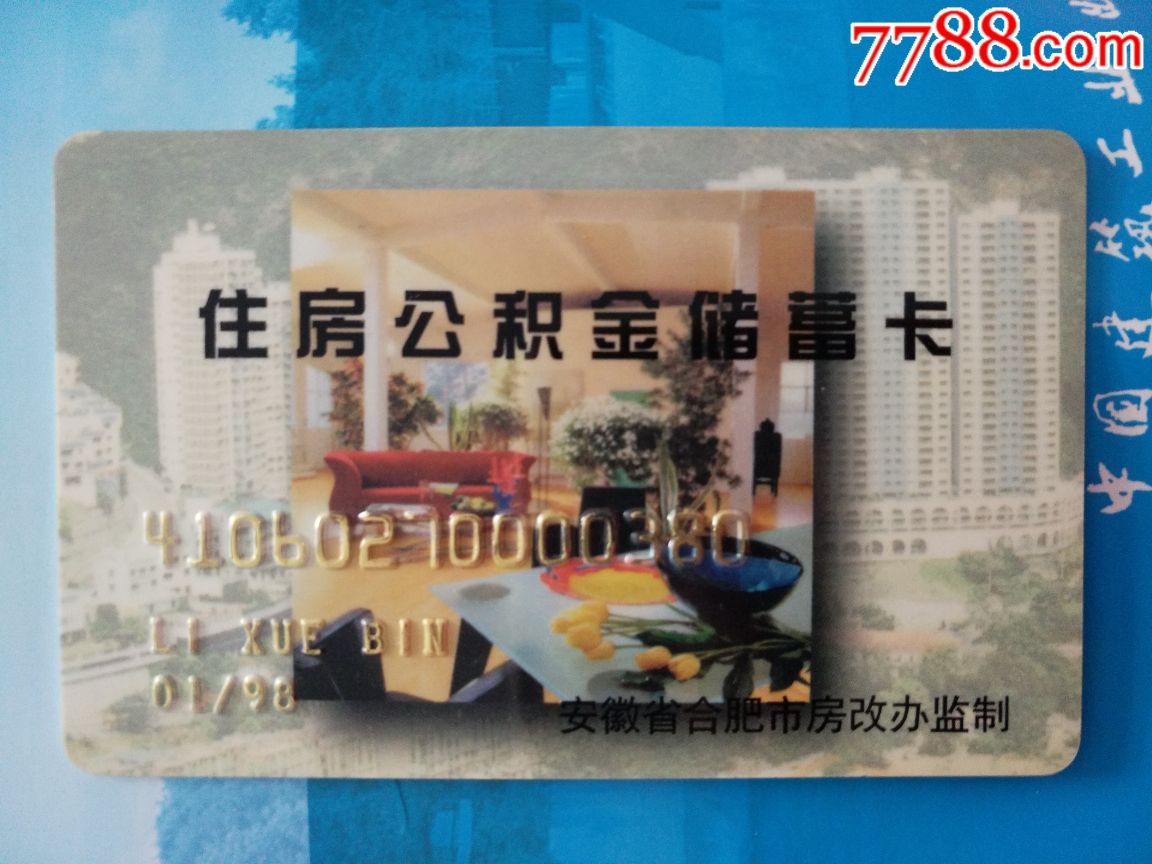 最新成都公积金卡400取现vx方法分析(最方便真实的宁波公积金可以全部取出来吗方法)
