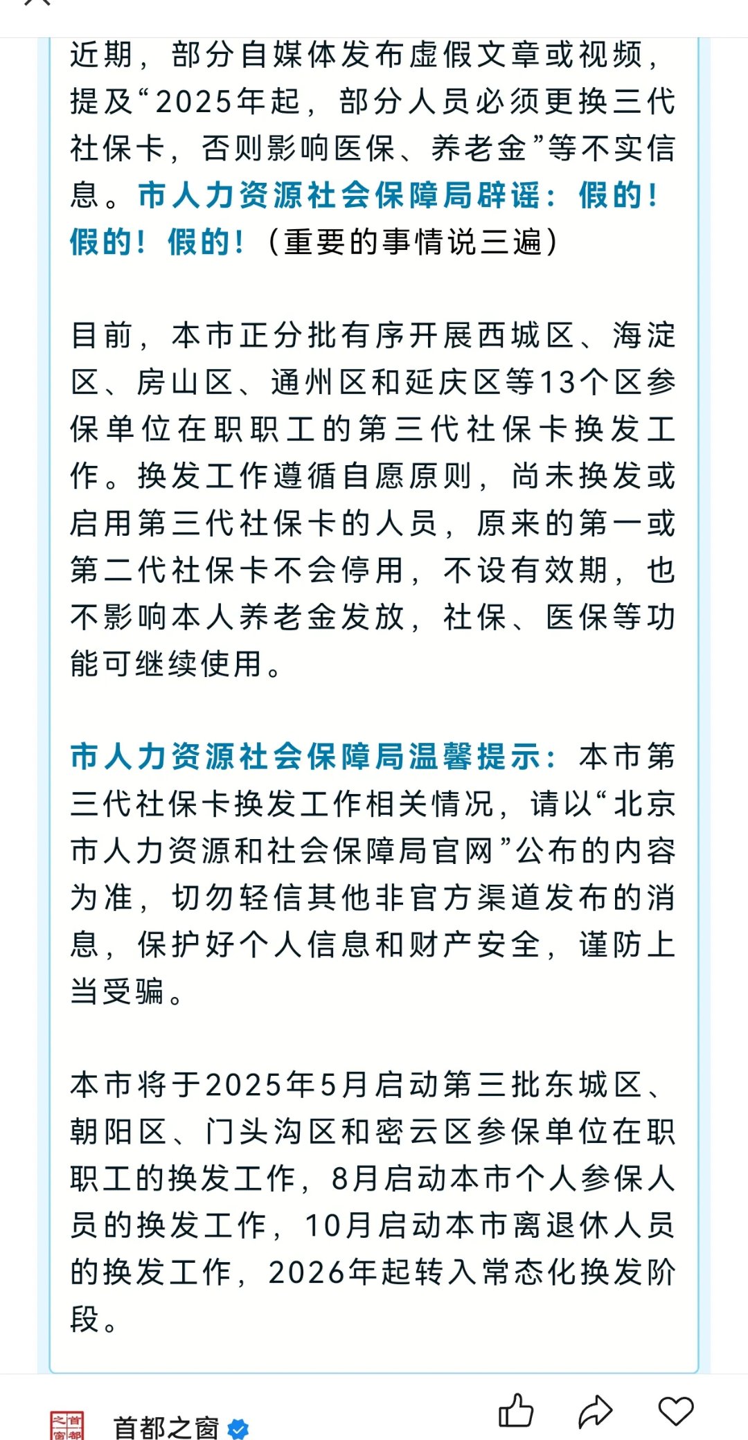 最新为什么不建议换3代社保卡方法分析(最方便真实的宁波为什么银行抢着换三代社保卡方法)