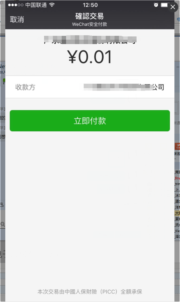 最新扫码商家付款如何撤销方法分析(最方便真实的宁波商家扫付款码还要输密码怎么取消方法)