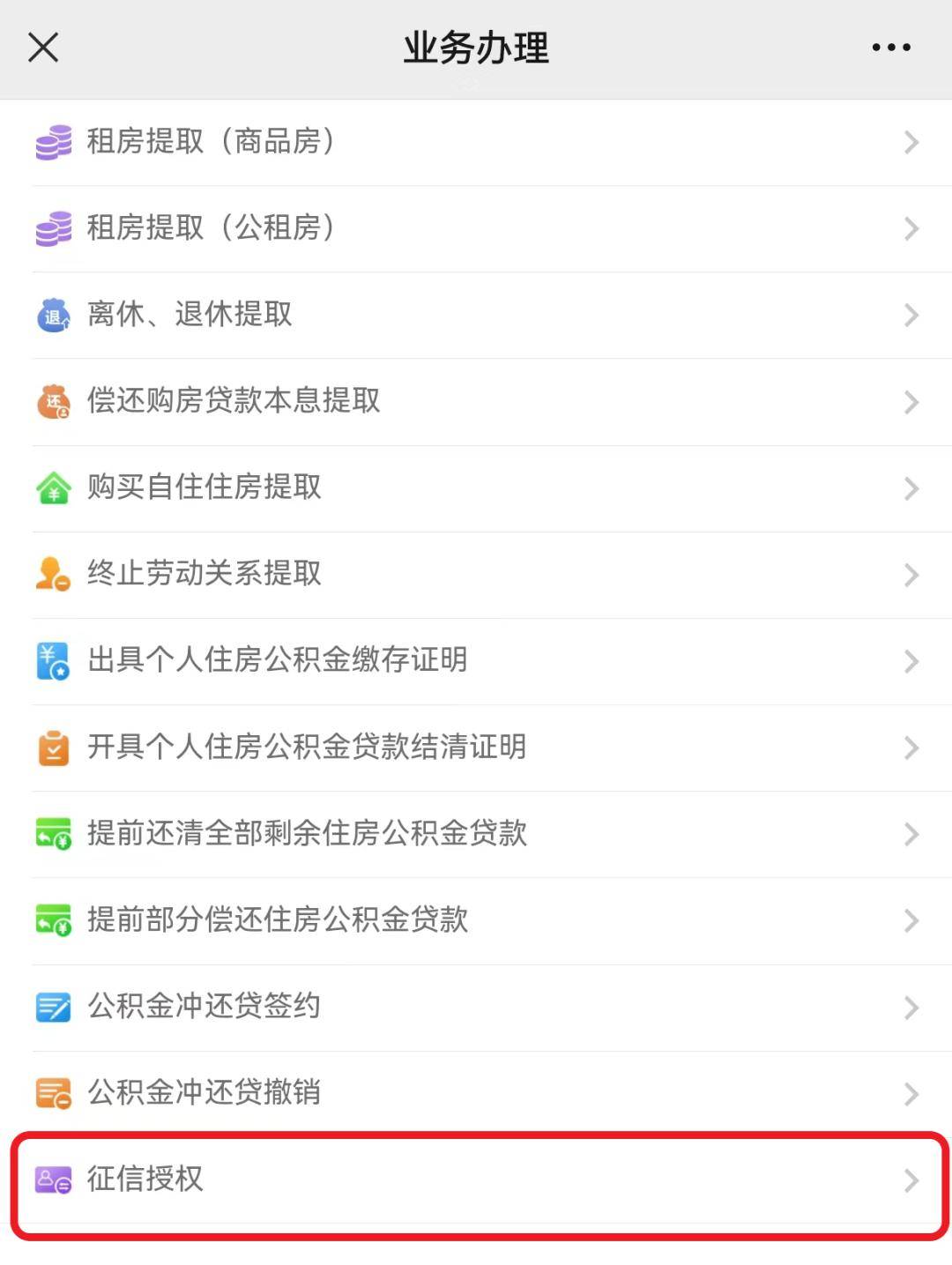 最新公积金小额提取代办200以内微信方法分析(最方便真实的宁波公积金小额提取代办200以内微信怎么提取方法)