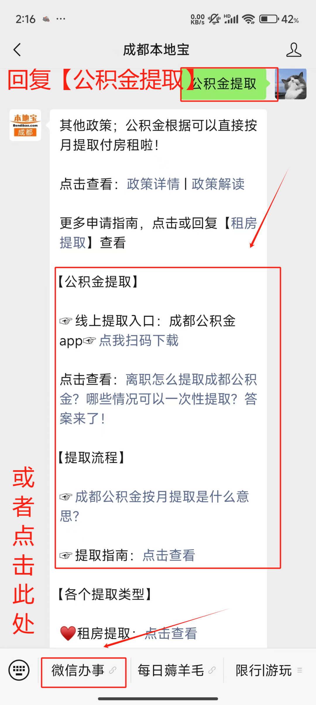 最新公积金小额提取代办200以内微信方法分析(最方便真实的宁波公积金小额提取代办200以内微信怎么提取方法)