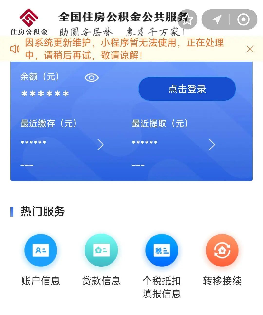 最新支付宝商家公积金助手方法分析(最方便真实的宁波支付宝公积金授权在哪里方法)