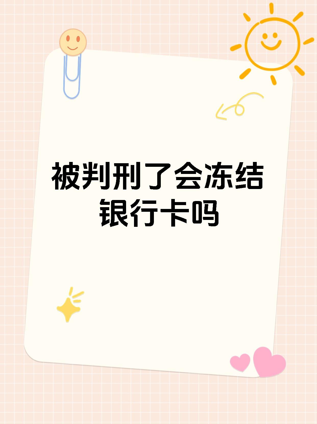 最新法院执行公积金卡会被冻结吗方法分析(最方便真实的宁波住房公积金被法院执行方法)