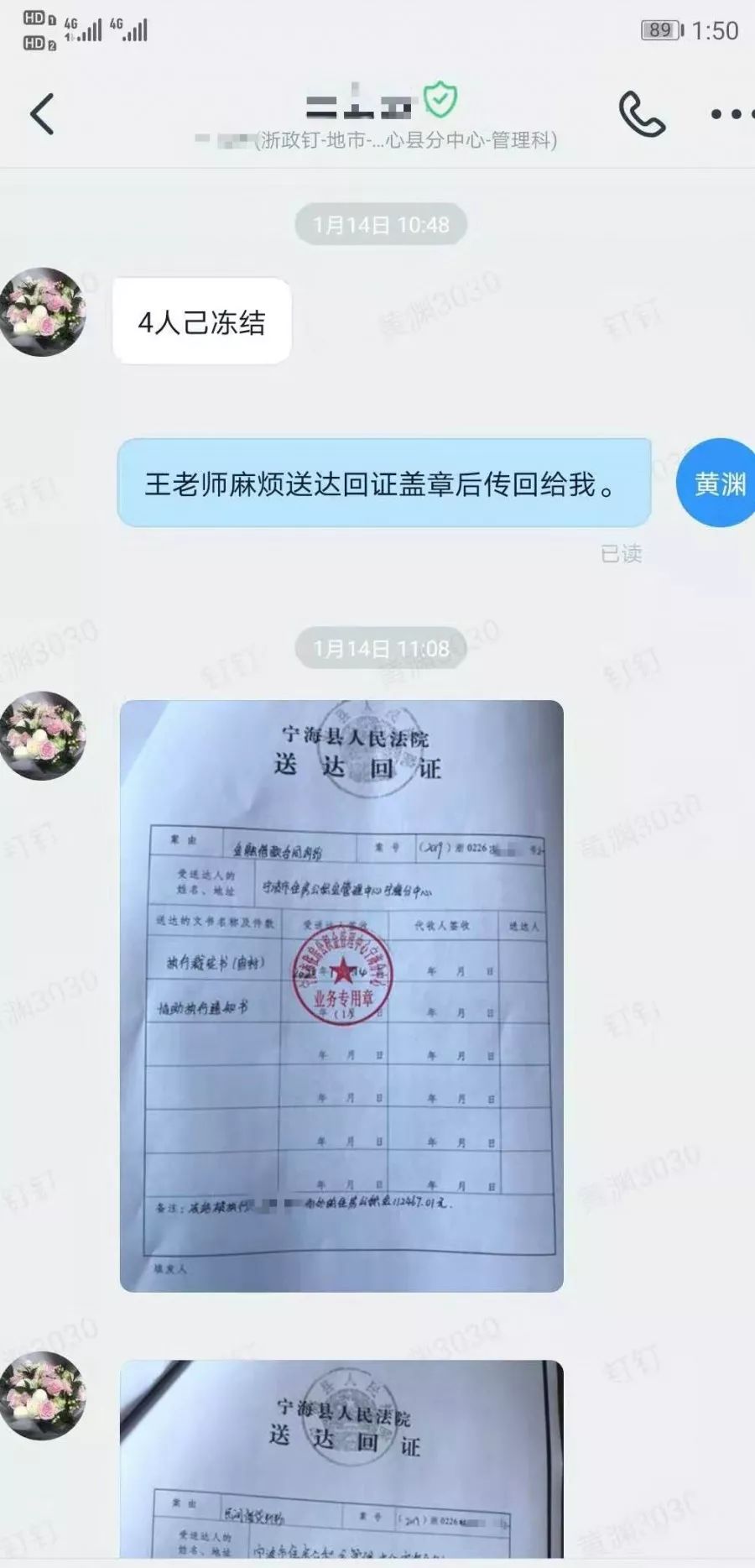 最新法院执行公积金卡会被冻结吗方法分析(最方便真实的宁波住房公积金被法院执行方法)