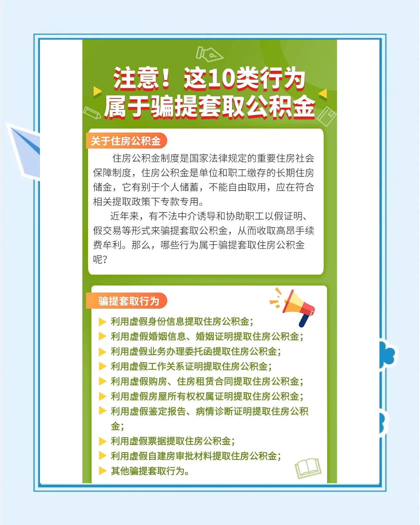 最新公积金套取现金最佳方法方法分析(最方便真实的宁波公积金套现需要什么手续方法)