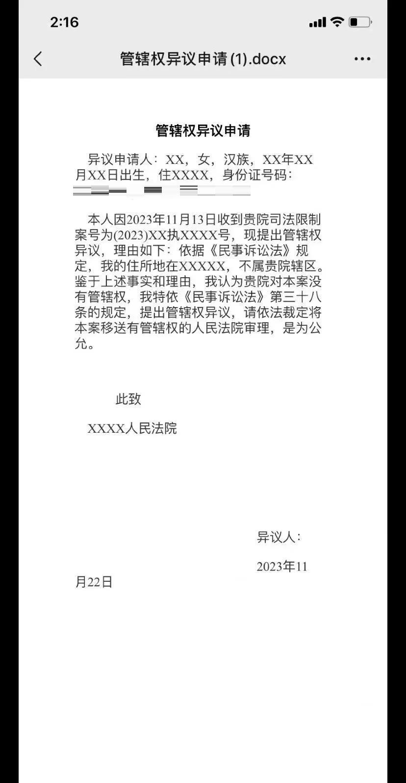 最新司法冻结怎么申请解冻方法分析(最方便真实的宁波司法冻结怎么申请解冻需要多久方法)