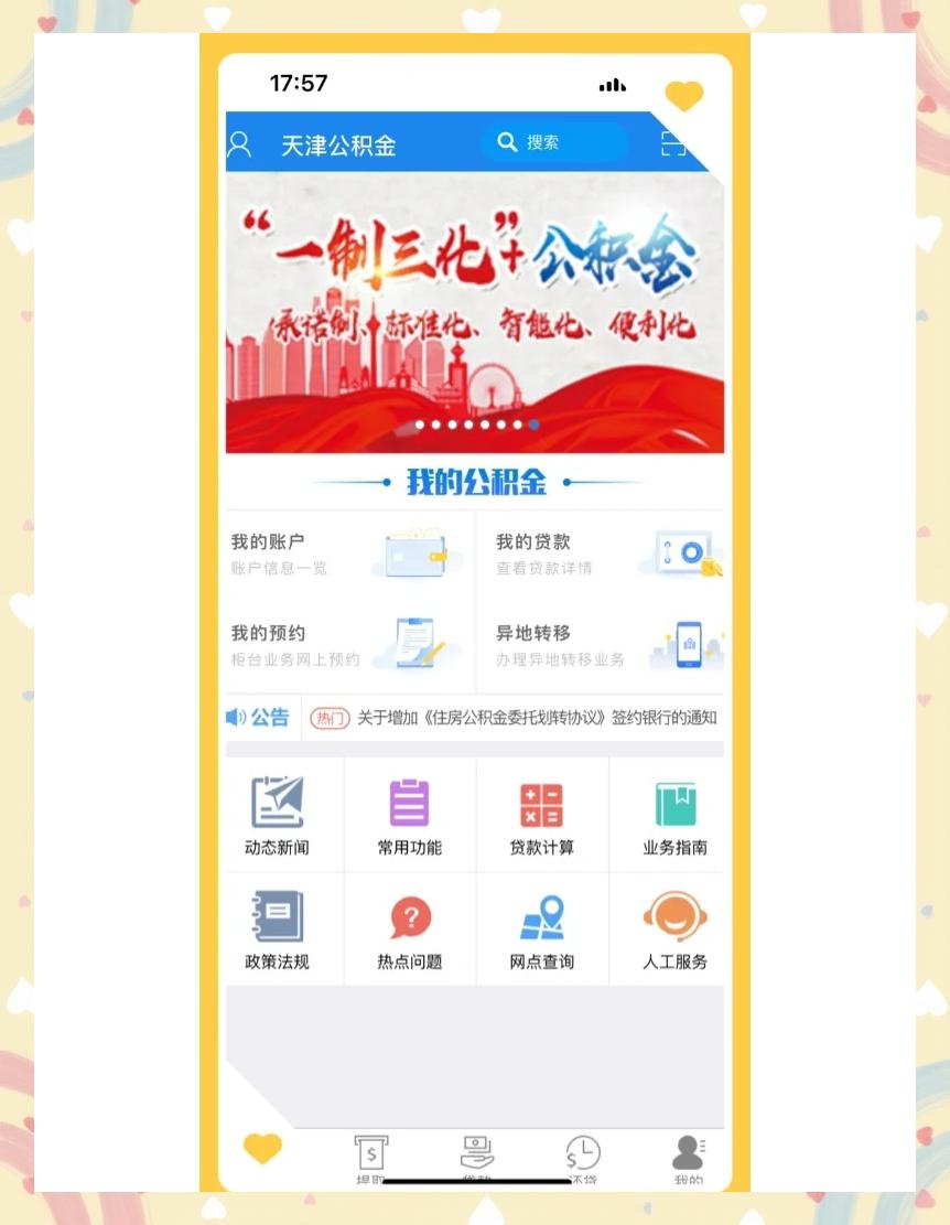 最新药店会帮套公积金取现吗方法分析(最方便真实的宁波药店会帮套公积金取现吗是真的吗方法)