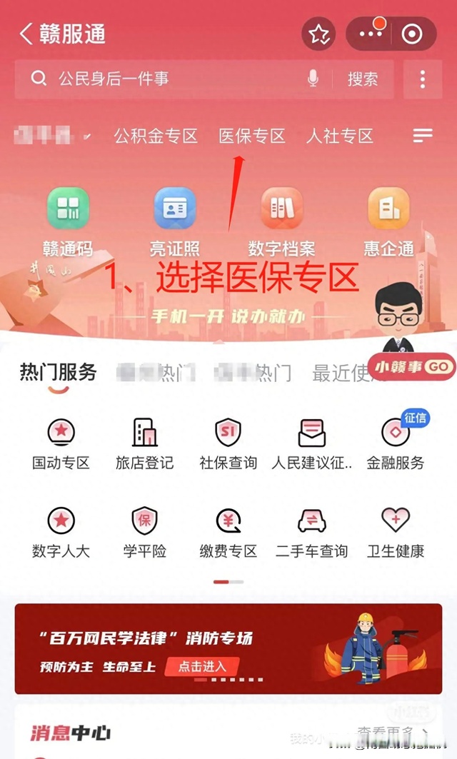 最新药店会帮套公积金取现吗方法分析(最方便真实的宁波药店会帮套公积金取现吗是真的吗方法)