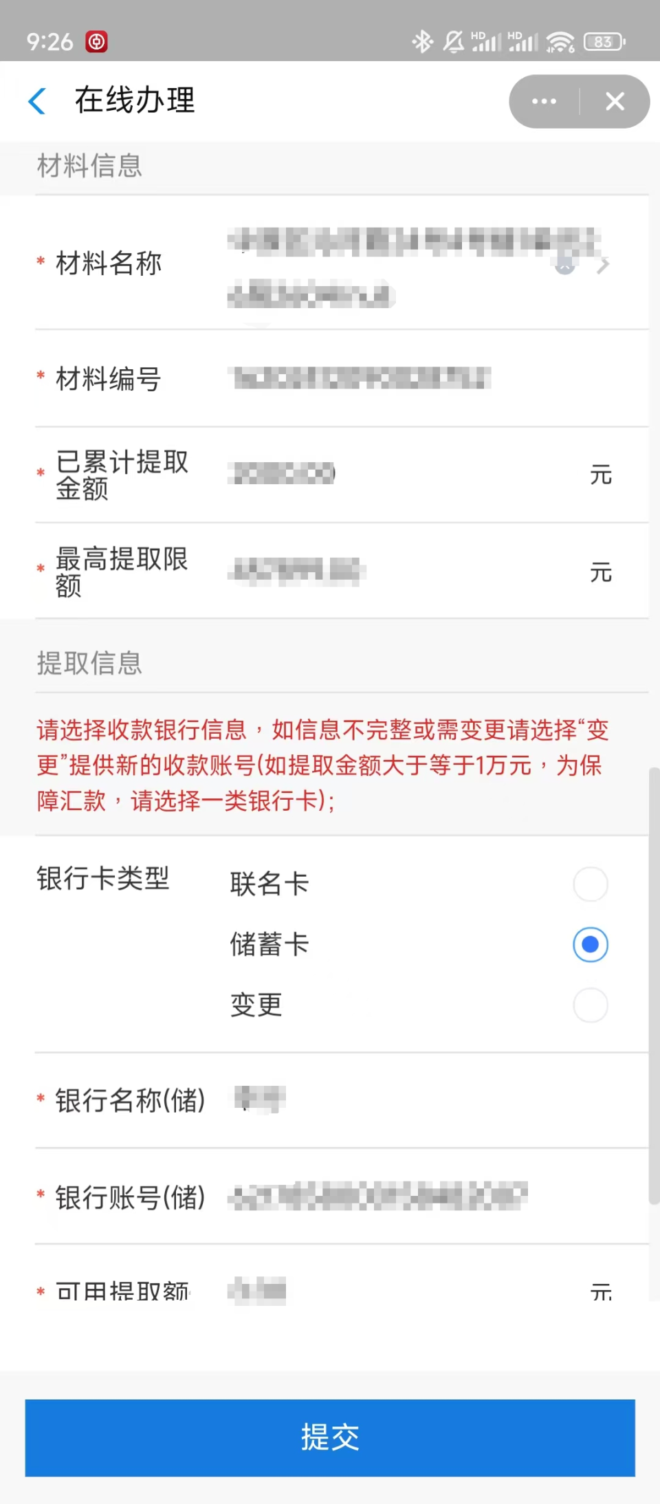 最新找中介10分钟提取公积金郑州方法分析(最方便真实的宁波找中介10分钟提取公积金郑州能提取吗方法)