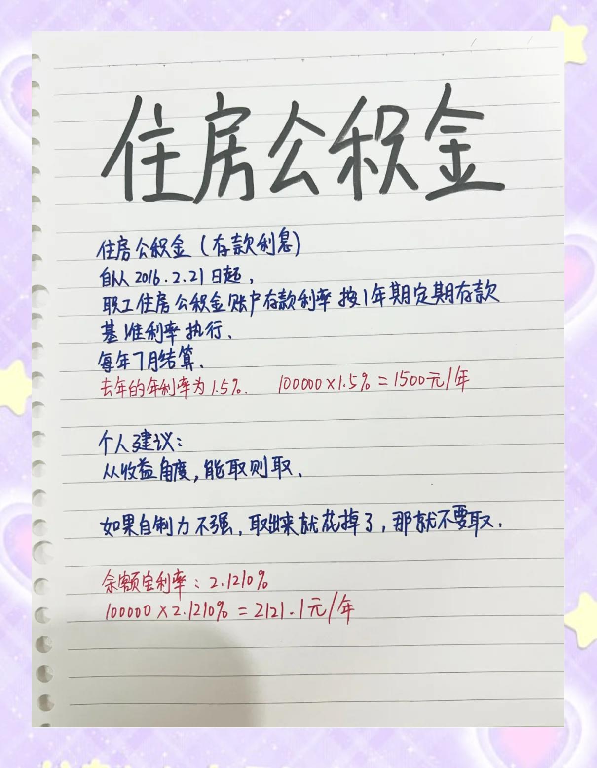 最新公积金卡余额会过期么方法分析(最方便真实的宁波公积金卡到期了,里面的钱还取吗?方法)