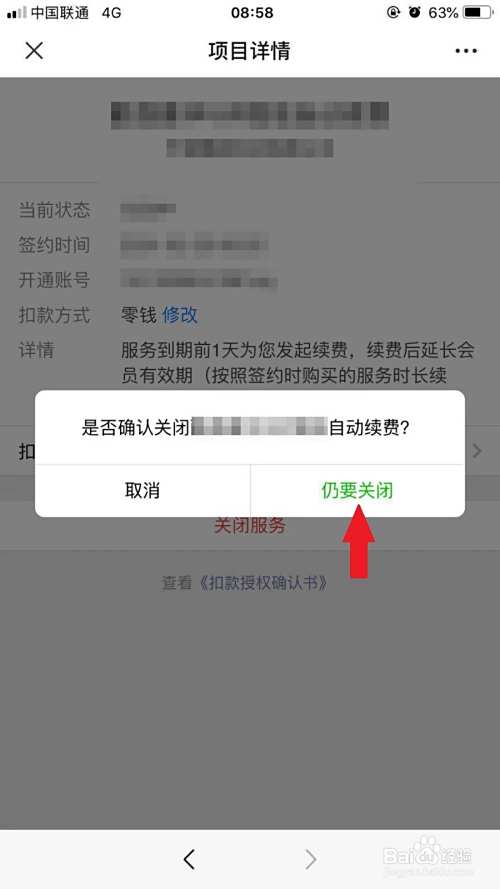 最新如何取消惠民保自动微信扣款方法分析(最方便真实的宁波惠民保 自动续费方法)